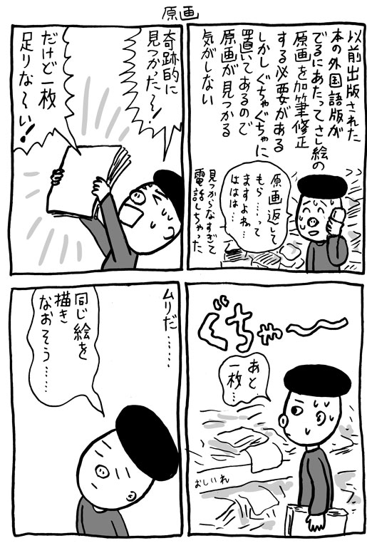 原画 