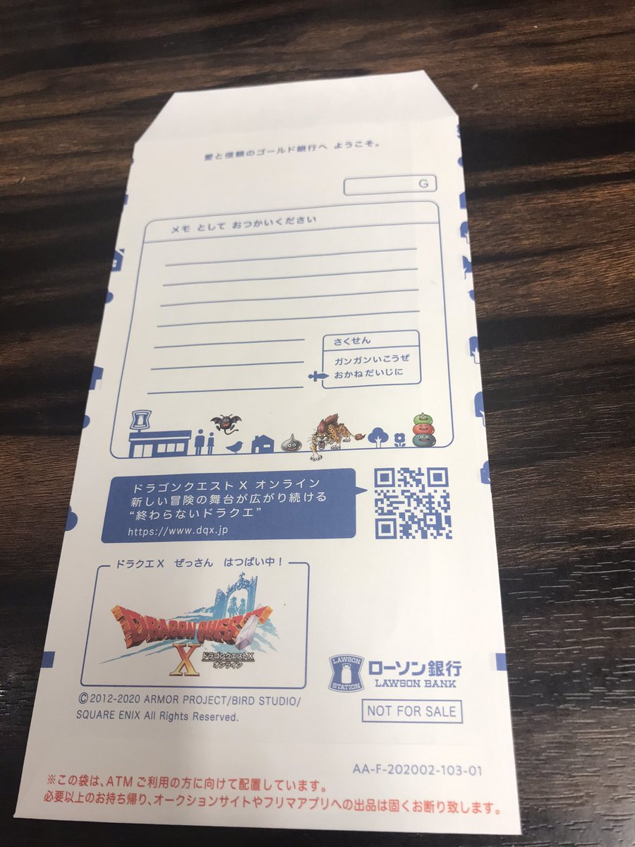 愛と信頼のゴールド銀行