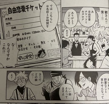漫画 異世界の主役は我々だ の著者でありsmg卒業生の漫画家 加茂ユウジさん についてご紹介 札幌マンガ アニメ 声優専門学校 ニュースサイト マンガ家 イラストレーター 声優 アニソン歌手 アニメーターのプロを育成する専門学校