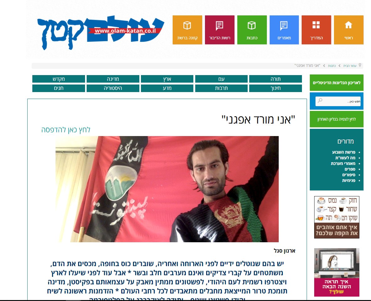 For example, this notorious Dawud Khattak has his interview published there. The man is a known anti-Pakistani groomed and used by the Indian establishment.In the interview, he speaks against Durand Line, Islam, Madrasa, Pakistan etc.