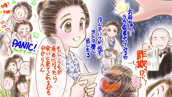 #おちょやん  #おちょやん絵  #おちょ絵 第22話?
お父ちゃんの借金のカタに売られるよりはマシだとはいえ、お茶子の時とは違う大人の世界で働くことを覚悟したり、よくわからないスカウトをされたり、詐欺だったり…
そりゃもう、「なんや、もう」…って一人の時につい涙が、出てきてしまうよね…? 