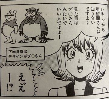 漫画 異世界の主役は我々だ の著者でありsmg卒業生の漫画家 加茂ユウジさん についてご紹介 札幌マンガ アニメ 声優専門学校 ニュースサイト マンガ家 イラストレーター 声優 アニソン歌手 アニメーターのプロを育成する専門学校