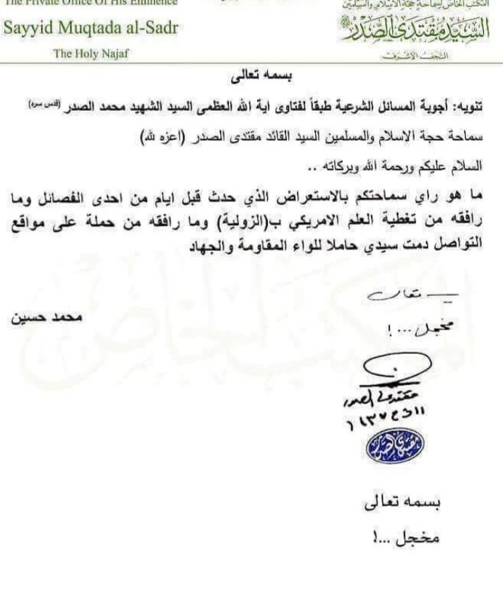 شخبار الزولية