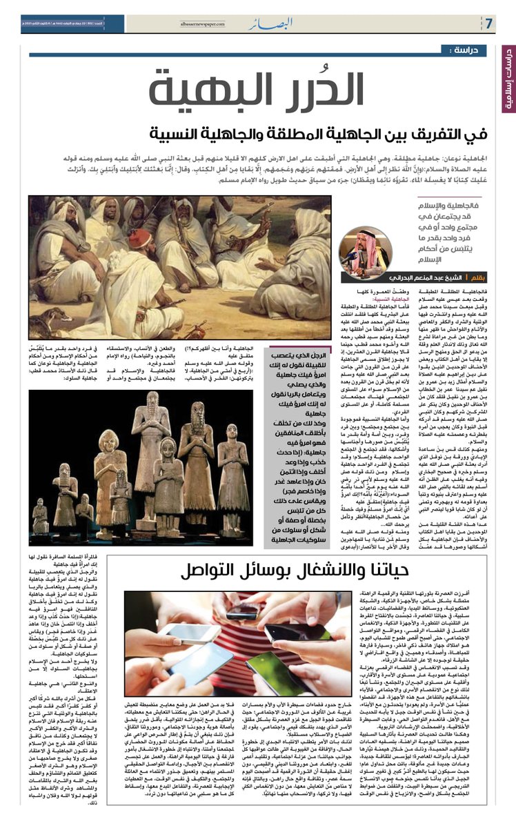 جريدة البصائر | صور العدد 502 إصدار 22 جمادي الأولى 1442 هـ / 6 كانون الثاني 2021 م
5،6،7