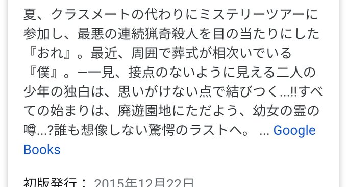 僕は君を殺せないのtwitterイラスト検索結果