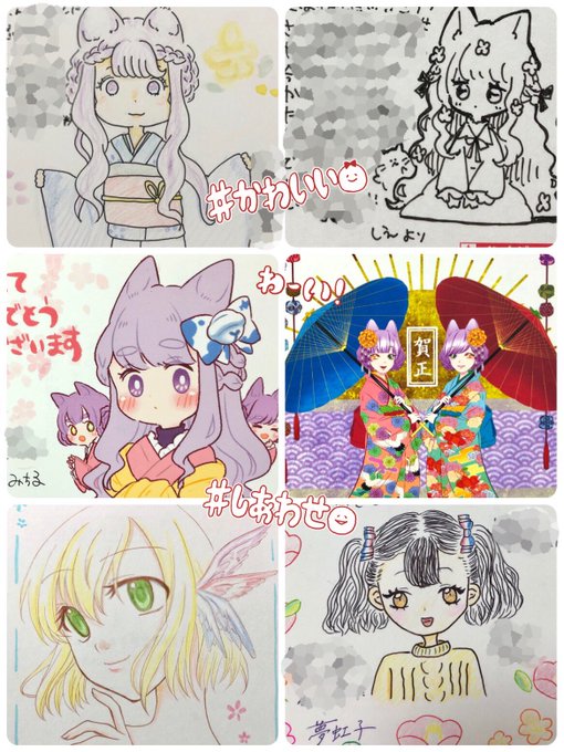 うちのこや以前描かせていただいた擬人化ペットちゃんのファンアート年賀状自慢させてください…!?✨✨
可愛く描いていただけてとても嬉しいです!大切にさせていただきます! 
