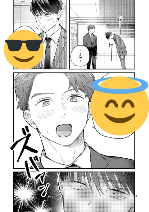 【お知らせ】
1/7の0時からマンガワンで #女の子が抱いちゃダメですか の15話通常公開と16話の先読みが始まります!(画像は16話)
新年一発目!!よろしくお願いいたします〜〜〜🌅🎍🙏 
