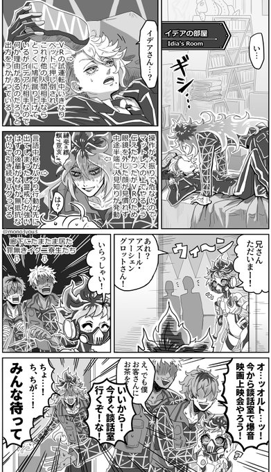 付き合ってないイデアズとVRと親切なイグ二寮生 