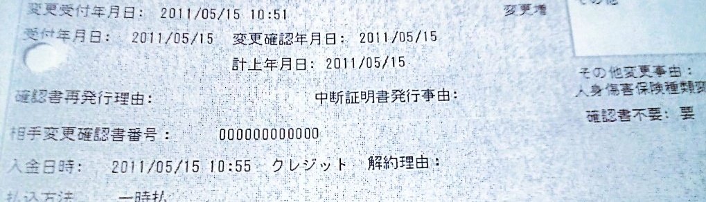 大吉 保険マスター 保険啓発活動家 大手火災保険地震付き 震災大国日本 最初の防災対策 Daikiti Twitter