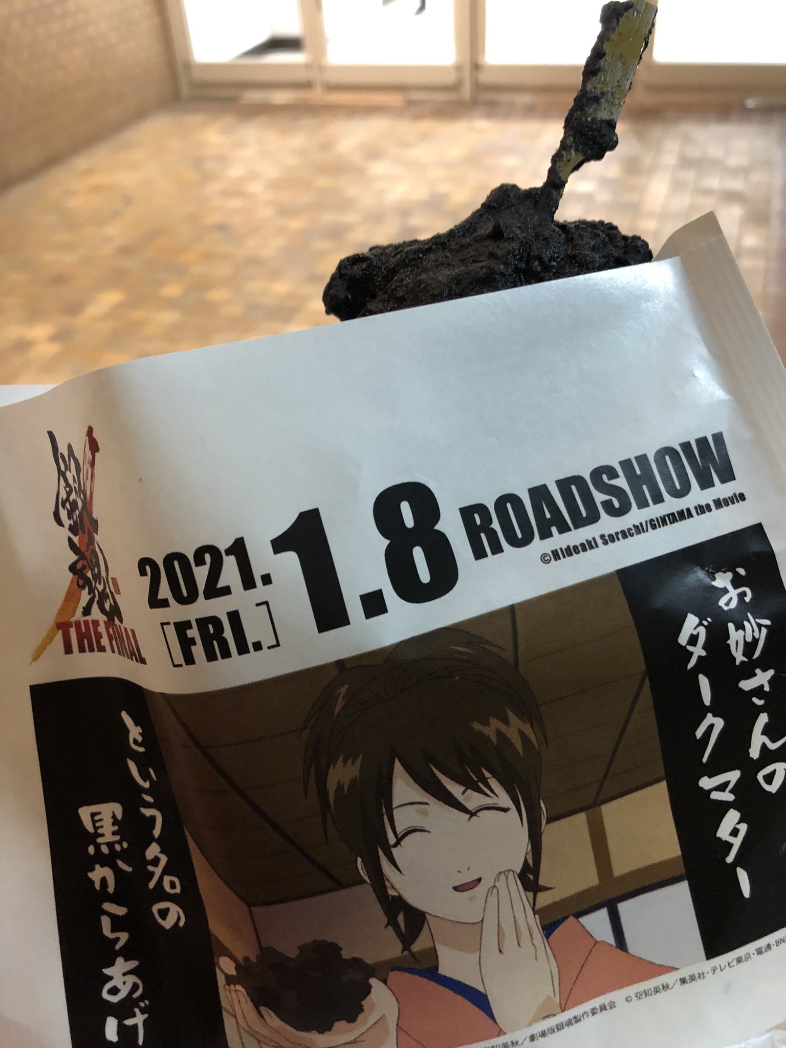 そめ 銀魂 新 真選組 お妙さんのダークマター唐揚げは普通に美味しかった 十四郎のマヨネーズは持って帰って来たので今夜ゆっくり吸い尽くす