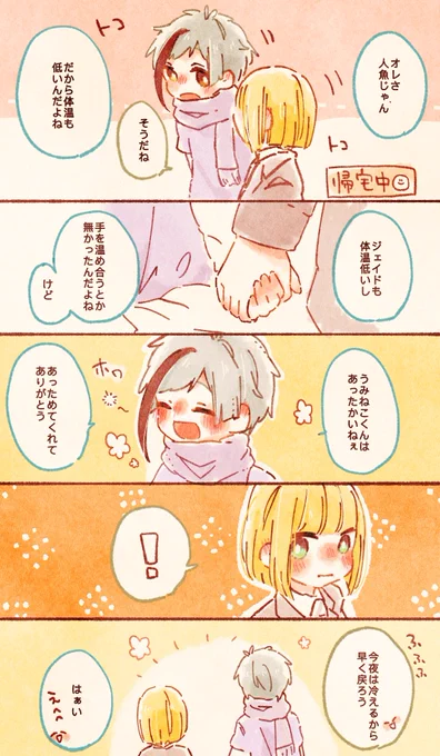 ルクフロちゃんの帰り道 