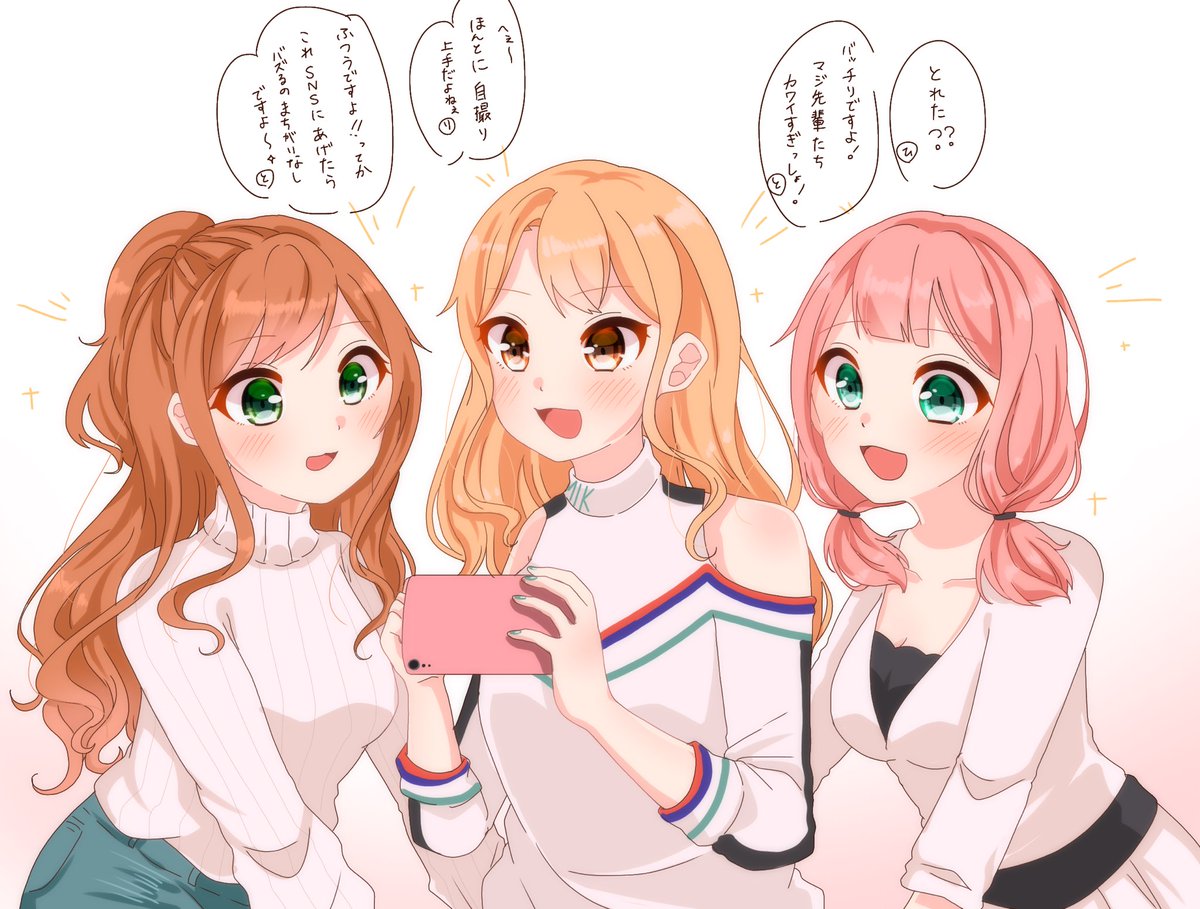 お花見3人組 