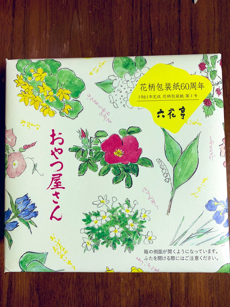 今月おやつ屋さん、取りに行くの忘れて電話きた!?
いちごジャム、嬉しい? 