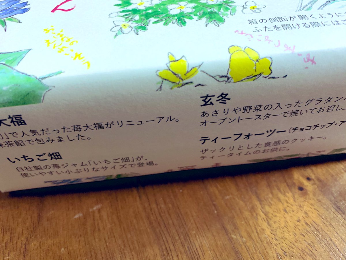 今月おやつ屋さん、取りに行くの忘れて電話きた!?
いちごジャム、嬉しい? 