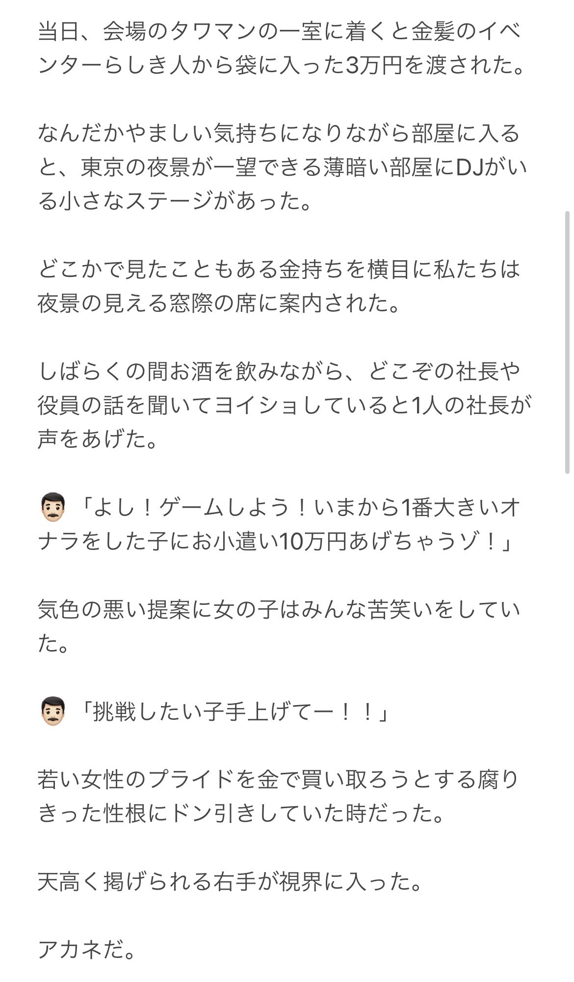 さやこちゃん 性欲おばけ 東京の夜景が嫌いになった話 T Co Fl1yp2zcrs Twitter