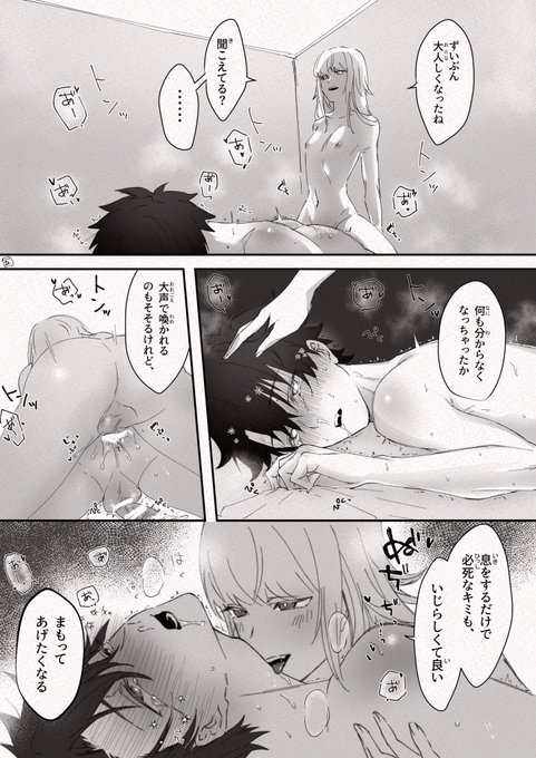 デは気持ちいいとこを優しくゆっくり執拗に責めてきそうだし、
乱暴に抱かれるより何倍もきつくてぐだくんはちぬ

デオぐだ♂かわいいぁあぁぁあああ!!!!
#NSFW 