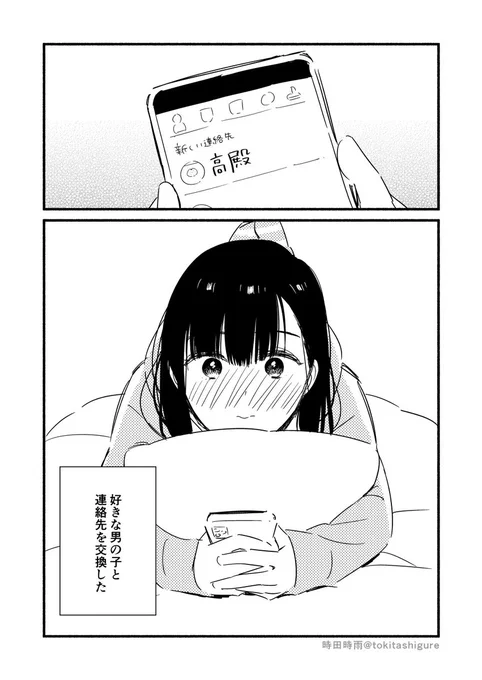 #赤面しないで関目さん 