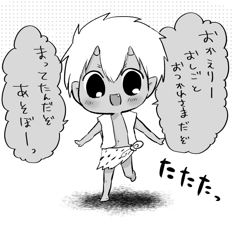 おつだよ～～～ 