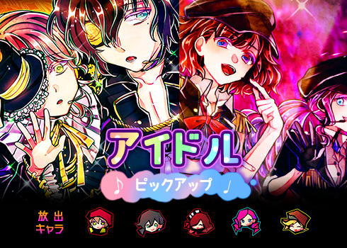 スタジオわさび 復刻ガチャ第四弾start ユキナリ トモヤ ミサキ ミホ マキ アイドルシリーズの衣装が再登場 この機会にgetしよう 1月9日 19時59分まで スタジオわさび 狼ゲームアナザー