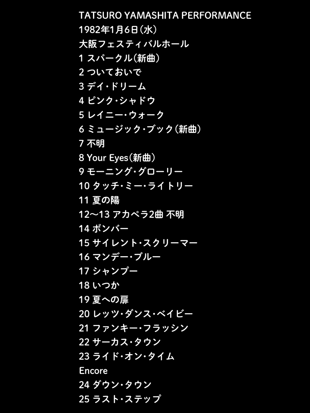 山下達郎セットリスト Twitter Search Twitter