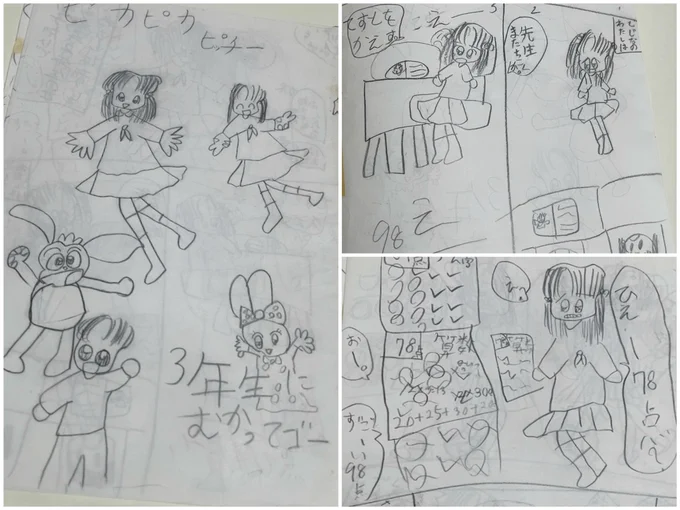 小学2年の時にこどもチャレンジのマンガ描く人になりたかった時に描いたマンガ出てきたので載せておきます?笑

学年に絵が上手い人いっぱいいて全然絵に自信なかったんですけど、こうして今絵のお仕事をする事が出来て、本当に色々なご縁に感謝です…?これからも精進して頑張ります! 