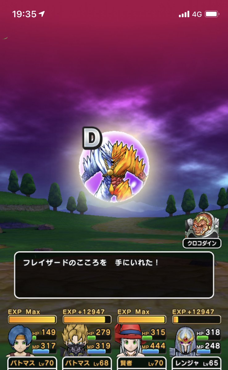 Dqseijin 今更ながらクロコダインってパラディンガード しかも呪文も してくれるんだね 昨日まで知らずにフレイザードで事故ってたけど おかげ様で2ターン目以降オートで安定ソロ攻略が出来るようになった ちなみに今日のこころは5戦連続の安定d Dq