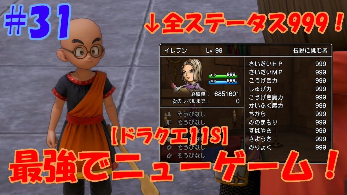 ちから בטוויטר ドラクエ11s 既視感のある修行者 31 Https T Co 3th8pqj4ge こちらのリンクからどうぞ むっ これは 数あるムフフ本の中でも 最高と名高い ピチピチ バニー ではないか Dq11s Dq11 ドラクエ11s ドラクエ11 Nintendoswitch