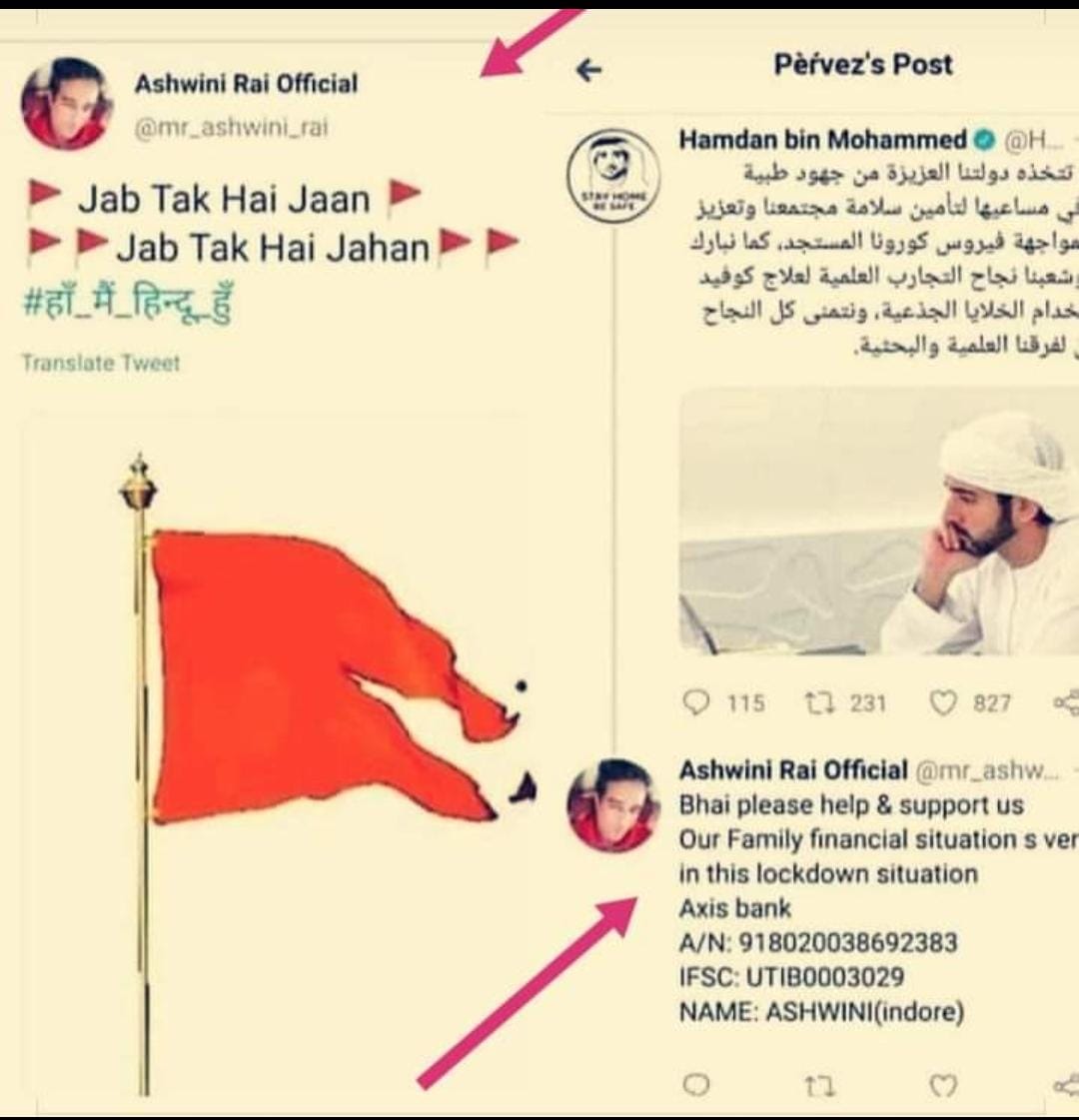 AkhtarPFI's tweet photo. मिलो कट्टर हिंदू Ashwini Rai से, यह एक तरफ ट्वीट करके अपनी कट्टरता का इजहार करते हैं..   वहीं दूसरी तरफ UAE 🇦🇪 के प्रिंस की ट्वीट पर जाकर कमेंट करके अपने लिए मदद मांग रहे हैं, लॉकडाउन में परिवार की बुरी स्थिति का हवाला देकर.. सच में हिंदुत्व खतरे में है... 😁 https://t.co/77t3jKp3eu