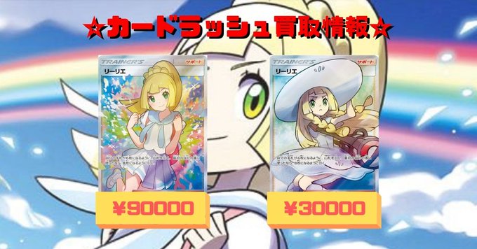 Cardrush Pokeさんのイラスト一覧 Cardrush Pokeさんのイラスト一覧