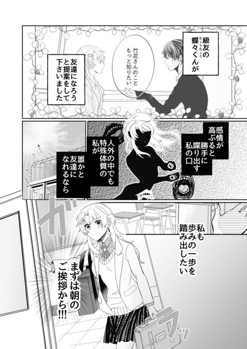 人外娘の漫画ツイートまとめ Comic Diggin