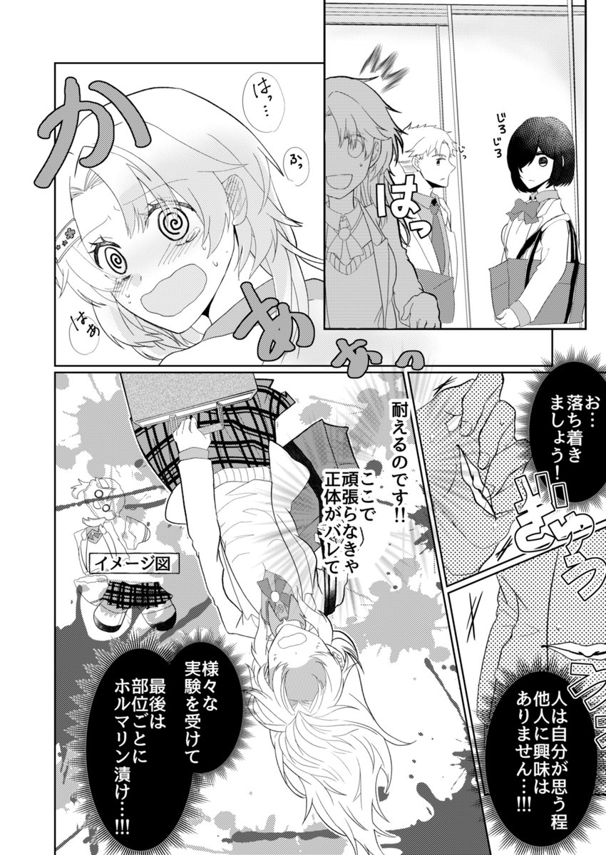 人外娘の漫画ツイートまとめ Comic Diggin