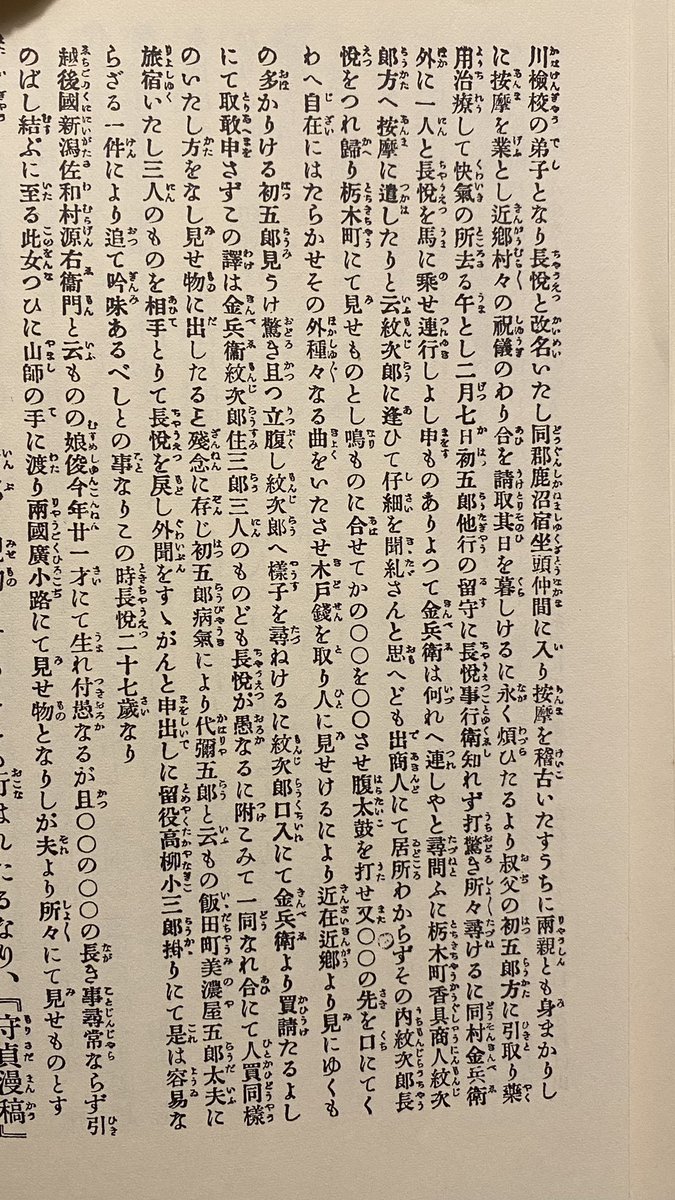 この絵をよくツイートするのですが、なんと実在する方だったということがわかりました。尋常じゃないほど皮が伸びてアゴまで届く。両国の見世物で働かないかとスカウトが来るほどだったとか。

記事を読んだ瞬間『あー!マラの皮が伸びるあの人だーーー!!』と一人で騒いでました。 