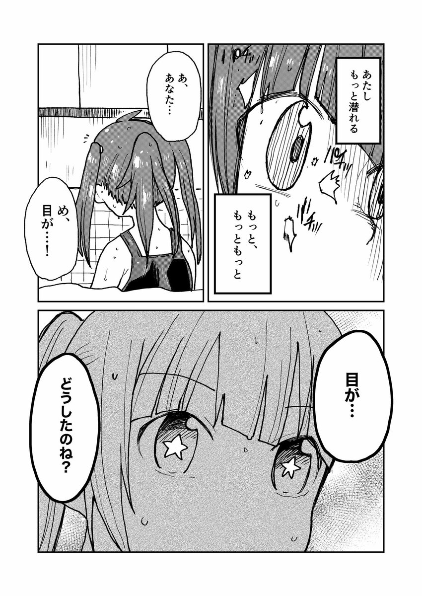 艦娘が覚醒する話3/9 