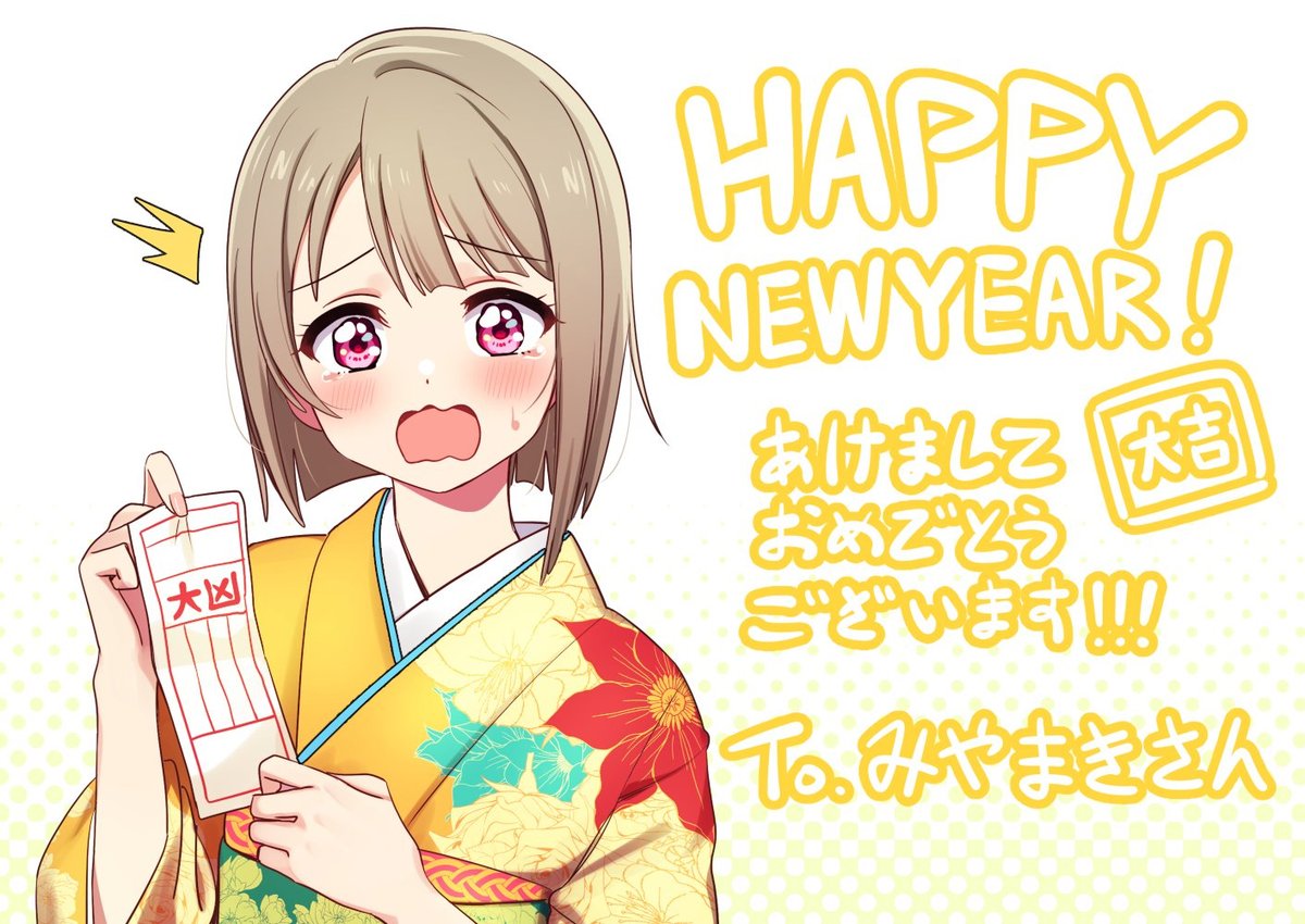 ゴミョンさん Deadnooodles からお年賀のイラストをいただきました みやまき のイラスト