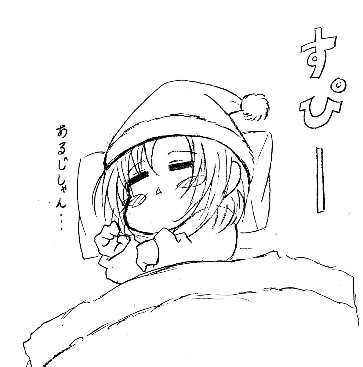 みに鍔くんと鍔くん 