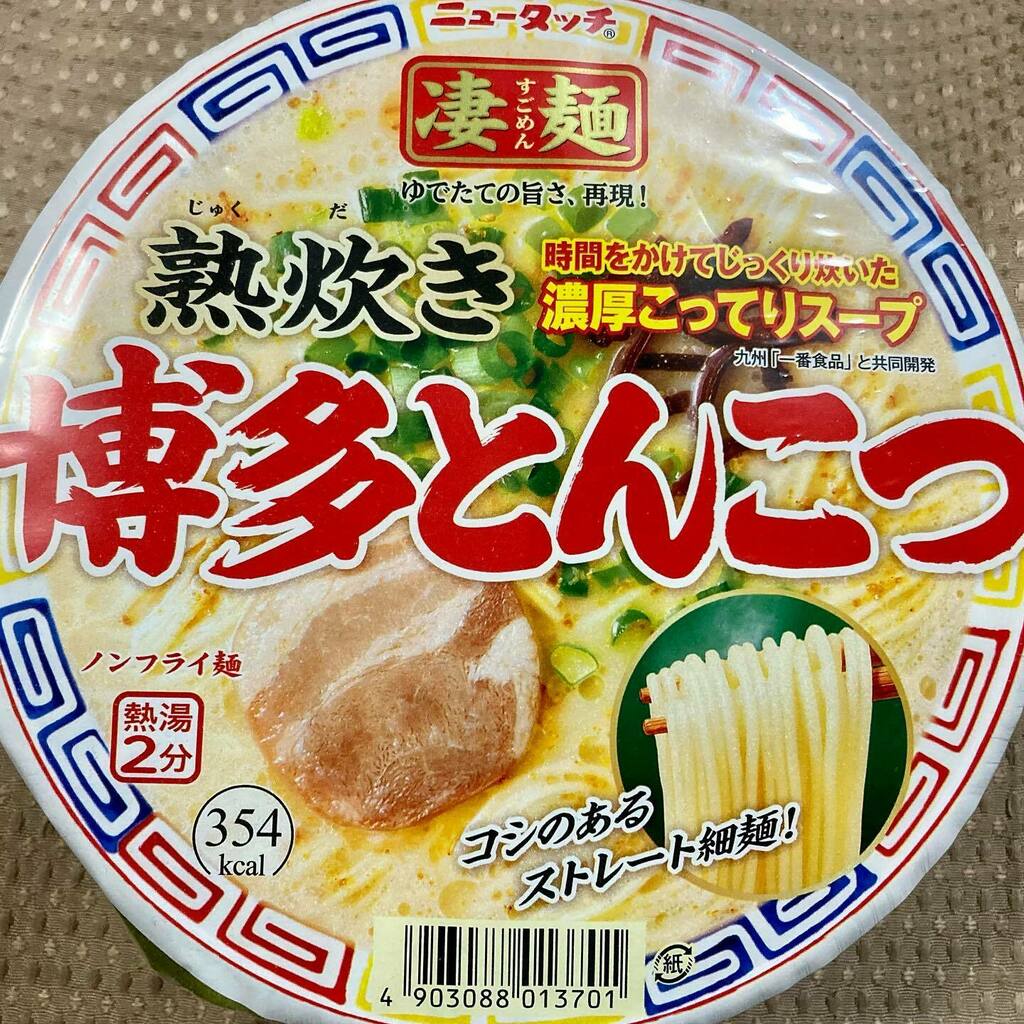 fattysho's tweet photo. 豚骨ラーメン熱、冷めず。
夜食のカップ麺!
#ラーメン
#ramen
#mensta
#menstagram
#麺スタ
#麺スタグラム
#カップ麺
#ニュータッチ
#熟炊き博多とんこつ
#博多とんこつ
#豚骨ラーメン
#ラーメン好きな人と繋がりたい
#ラーメンラバー
#ramenlover
#凄麺 https://t.co/sZDW2NpPRM https://t.co/9HhR6fdg15