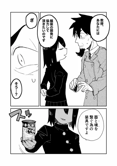 艦娘が覚醒する話6/9 