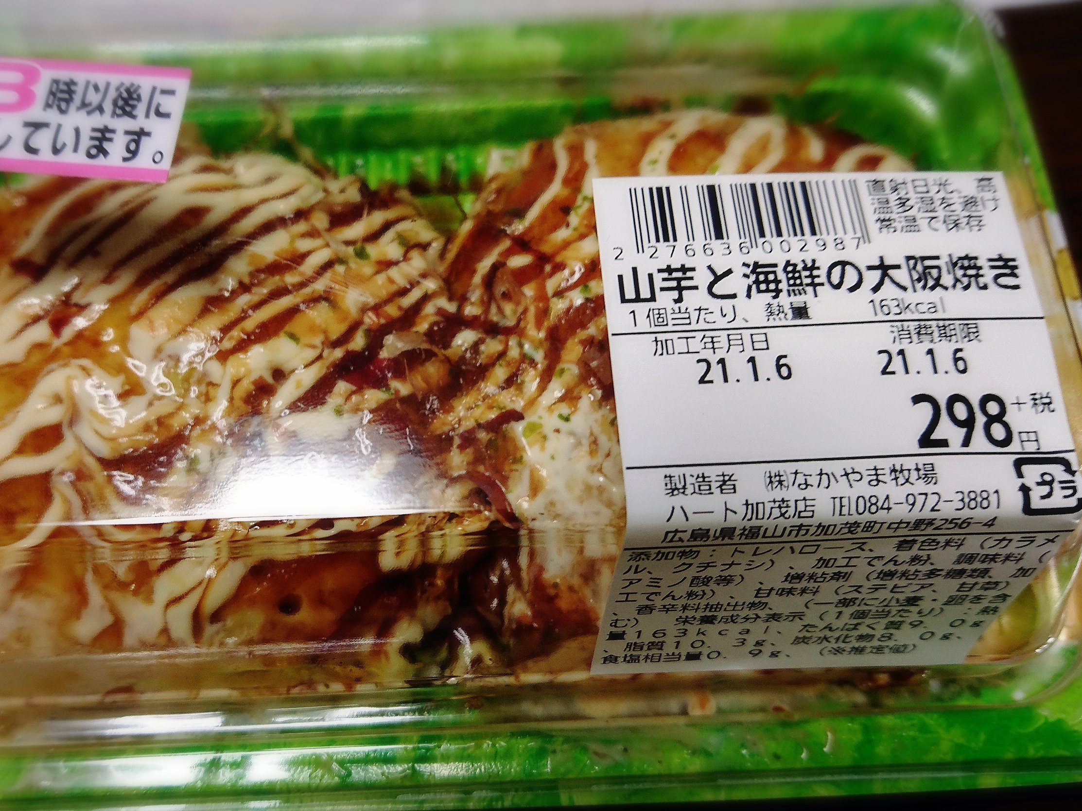 み の り ら ぐ あ か 叶うべき夢の先へ 広島県下のスーパーの逆襲 広島焼きなんて食べ物はない 広島焼き があるなら大阪焼きもあるよね どっちにしてもお好み焼きは美味しければよし T Co Wkdcejq94g Twitter