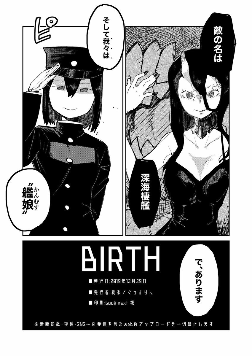 艦娘が覚醒する話8/9 