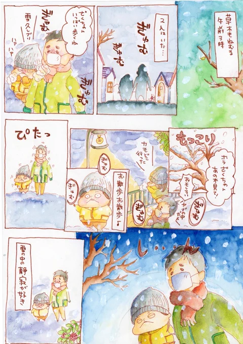 雪の日の夜散歩 