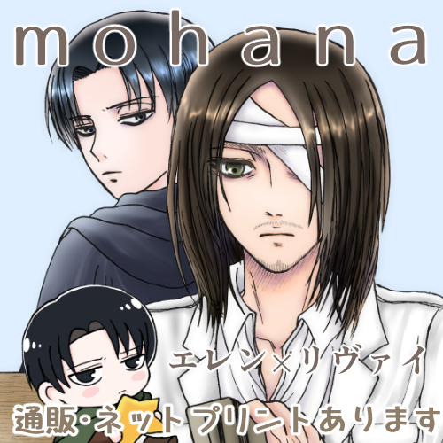 のえ 東５ね30b 負傷兵エレンプチ 1 11負傷兵エレンプチオンリー パリパリピ Online T Co V3sj8xshng に参加します 1 10新刊にお付けする負傷兵エレリ折り本と 負傷兵エレンフリーペーパーとサークルカット イラストをネットプリント登録