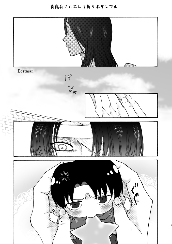 のえ 東５ね30b 負傷兵エレンプチ 1 11負傷兵エレンプチオンリー パリパリピ Online T Co V3sj8xshng に参加します 1 10新刊にお付けする負傷兵エレリ折り本と 負傷兵エレンフリーペーパーとサークルカット イラストをネットプリント登録