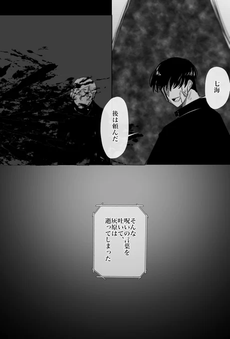 「彼にとってそれは呪いではなく」

※色々捏造
※14巻ネタ
続きはツリーに 1/2 