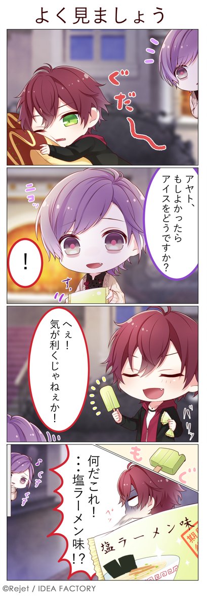 発売記念sp企画 Diabolik Lovers Daylight S Rejetインフォ の漫画