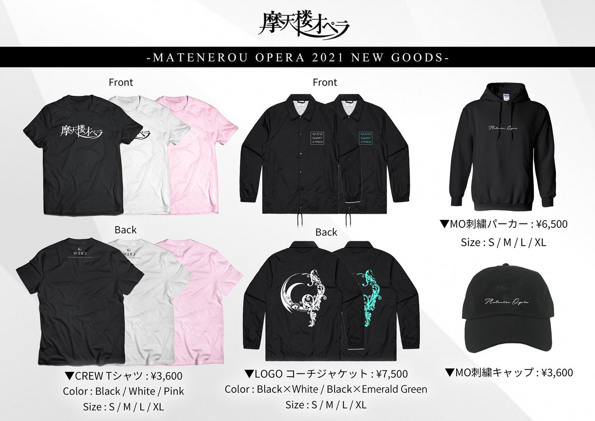 新グッズ発売決定】 ◇CREW Tシャツ(3色展開) ◇LOGO コーチジャケット