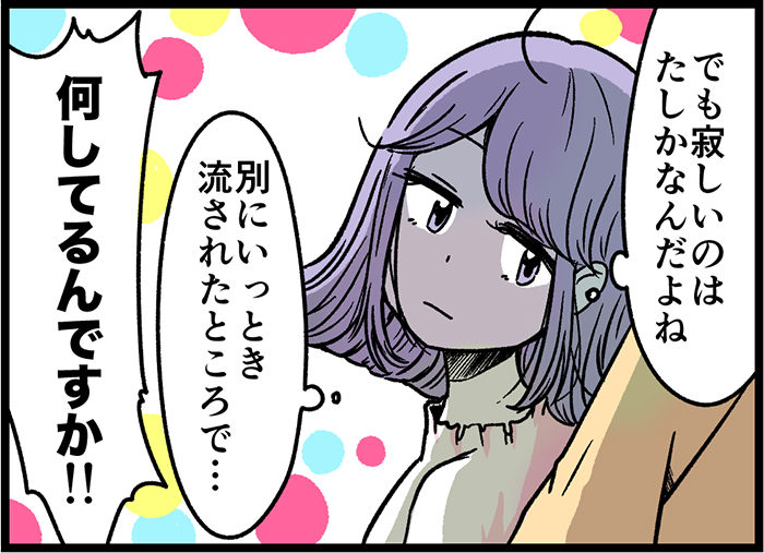 ちなみに前回のお話はこちら。

【離婚サバイバー】傷ついた心に響くのは…まっすぐな好意に心打たれる理由 https://t.co/BPsMtGO4WX #七味さや #コクハク 