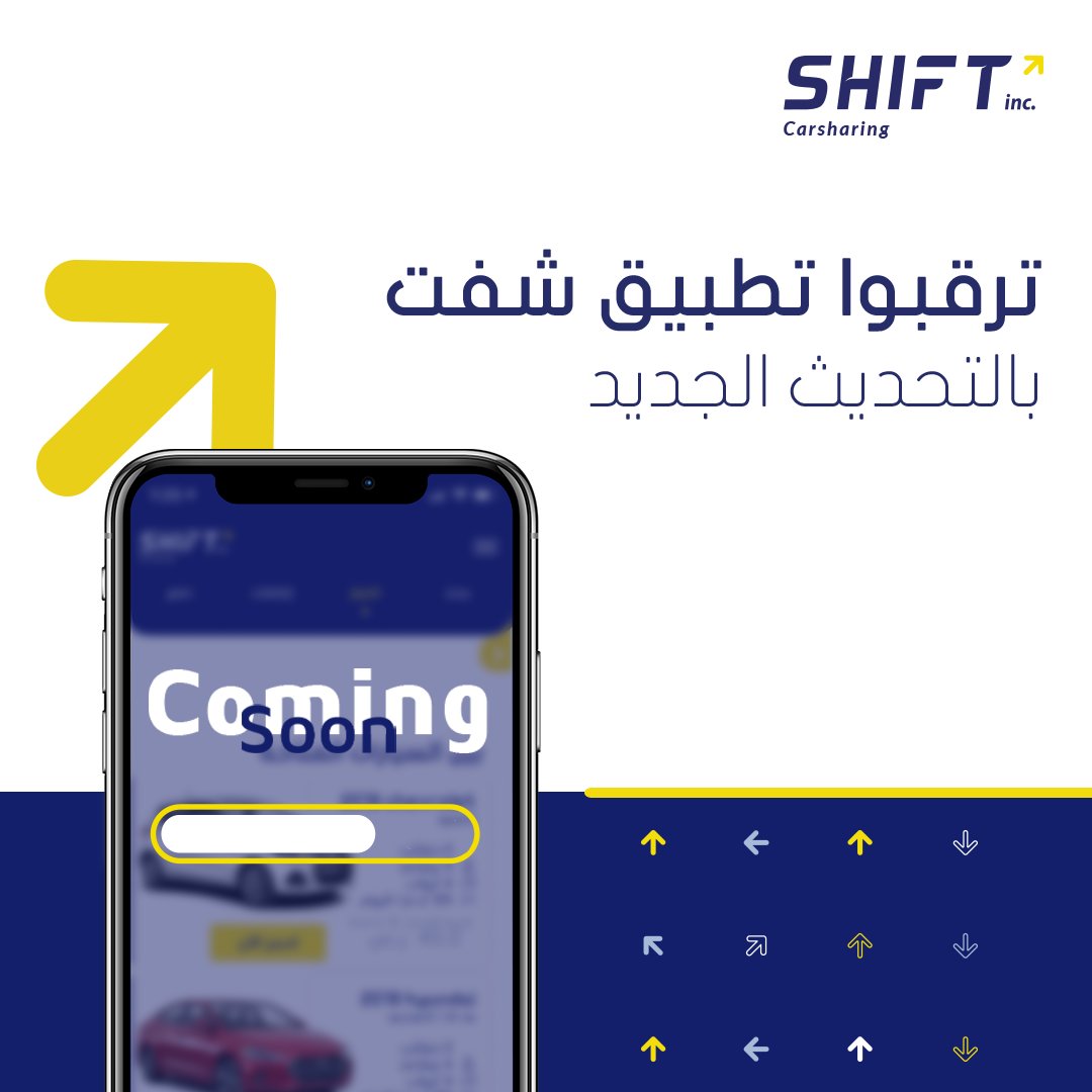 Shiftinc_KSA's tweet photo. فريق شفت يعمل على تحديث جديد للتطبيق يلبي رغباتكم..
قريبا.. تطبيق شفت بالتحديث الجديد، استخدام مرن و خطوات أكثر سهولة تقدر من خلالها تختار و تحصل على جميع طلباتك بضغطة زر
حمل التطبيق وجرب بنفسك!
#carsharing #ShiftInc #Carrental #Jeddah
#تأجير_سيارات #مفتاحك_هو_جوالك #سيارات https://t.co/ntYAFzgDFc
