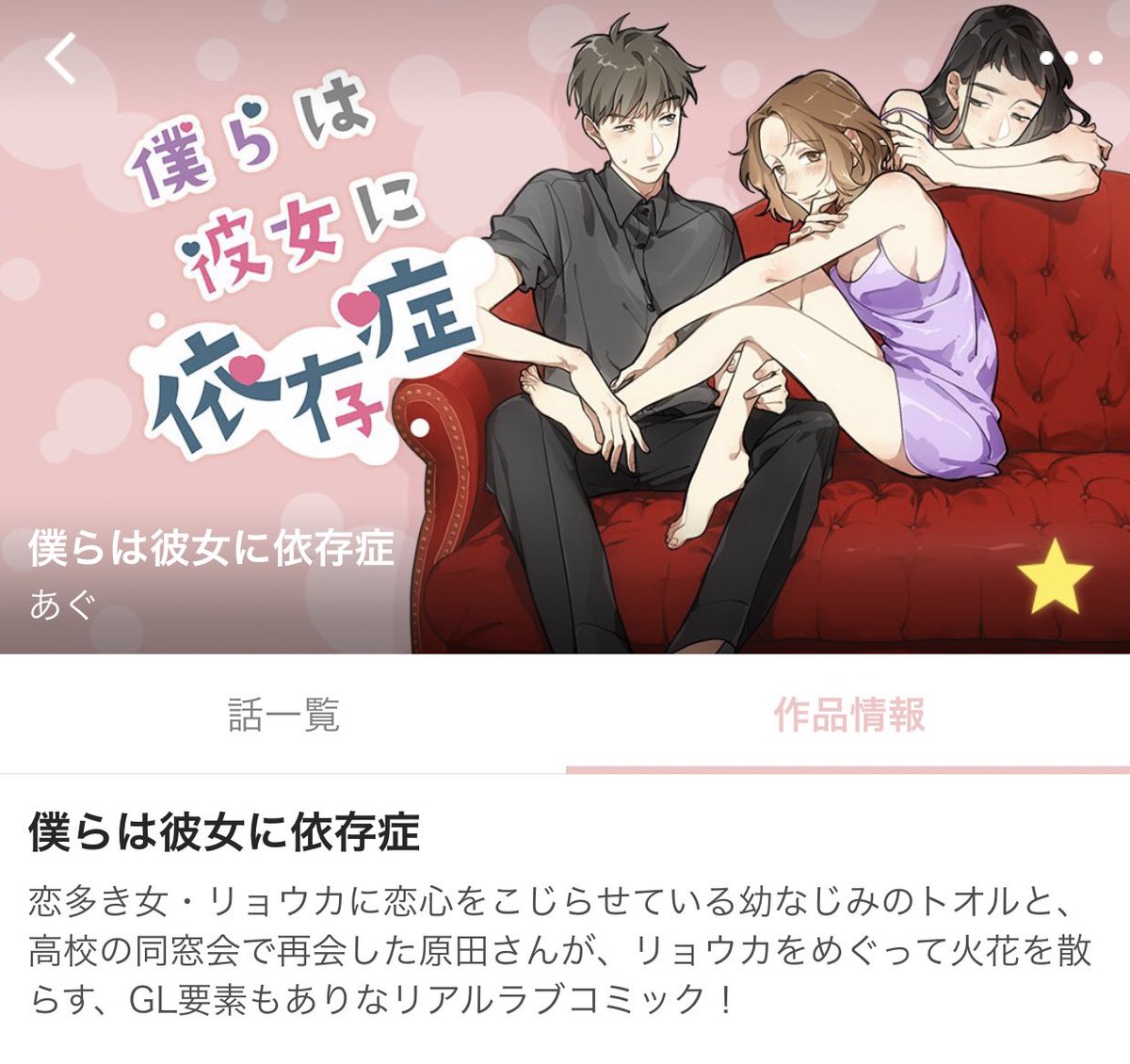 僕らは彼女に依存症 Twitter Search 僕らは彼女に依存症 Twitter Search
