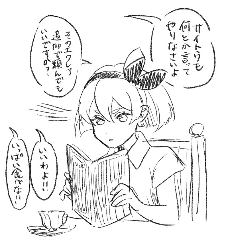 女子会 