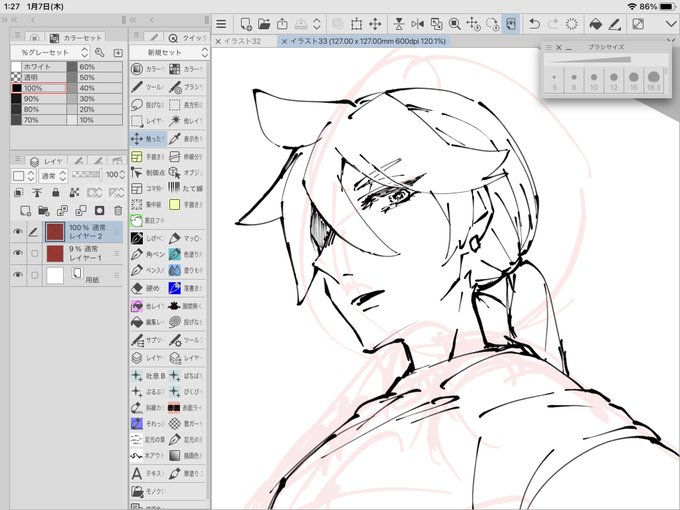 シシマルの顔が良い…… 